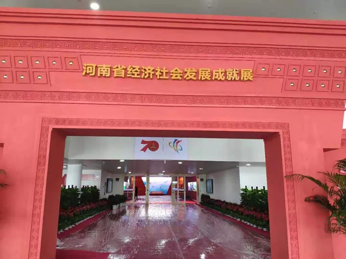 云开集团平台登录_云开集团(中国)
打造&ldquo;时光隧道&rdquo;，看河南70年发展成就展